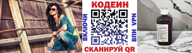 Купить Томилино Кодеиновый сироп Lean Purple Drank